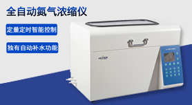 前處理設(shè)備